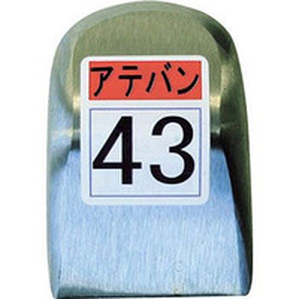 KDAT0043 212-2049 (株)盛光 盛光 当盤 43号