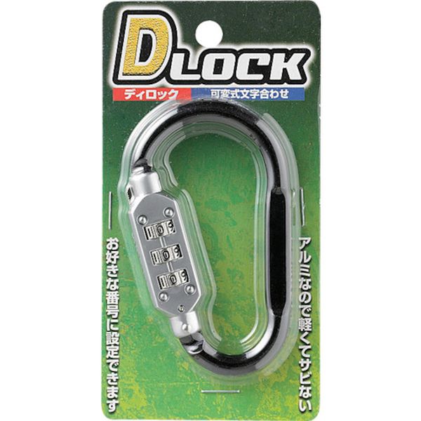 KDR35 820-1390 (株)光 光 ロック式カラビナDロック ブラック 中