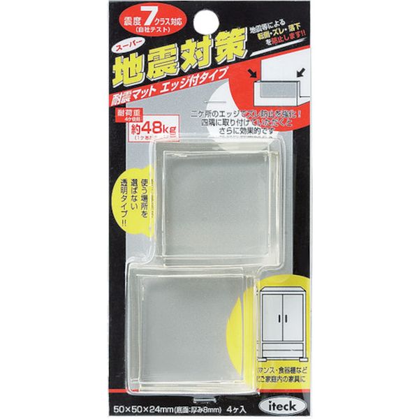 KEC505 820-1404 (株)光 光 耐震マットエッジ付50×50mm