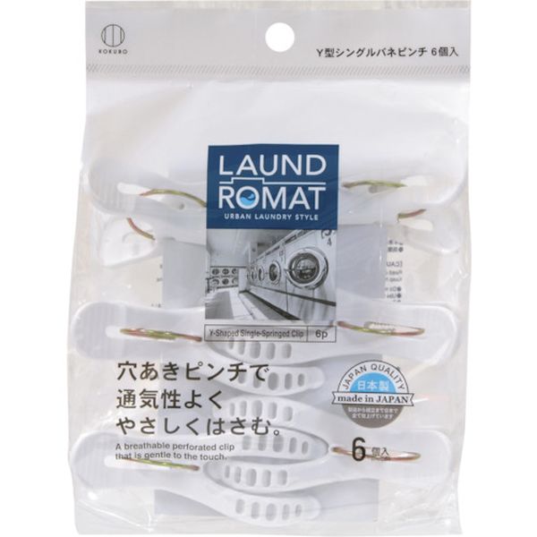 KL201 353-4254 (株)小久保工業所 KOKUBO LAUND ROMAT Y型シングルバネピンチ6個入