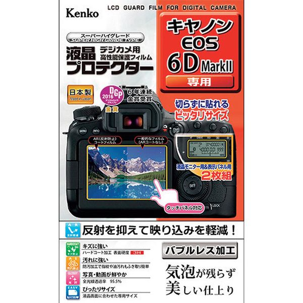 KLPCIXY650 411-2233 液晶保護フィルム キャノン IXYシリーズ用