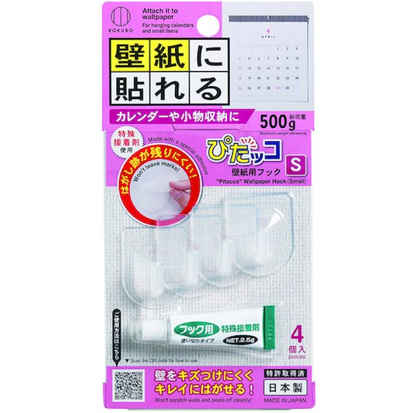 KM434 426-5655 (株)小久保工業所 KOKUBO ぴたッコ 壁紙用フック S