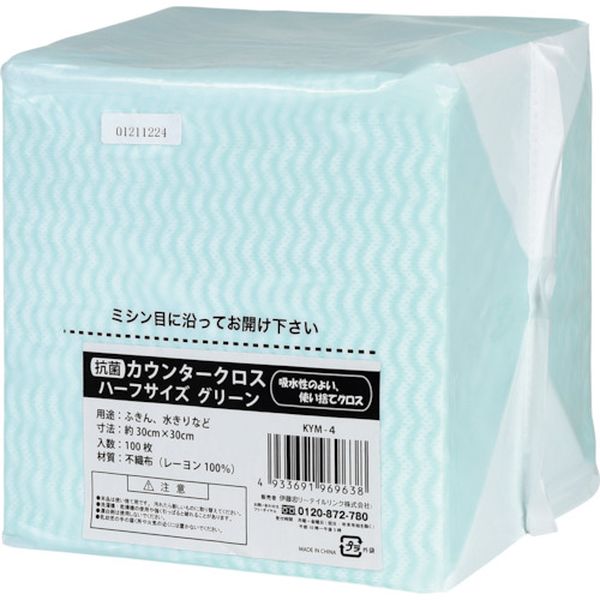KYM4 386-7021 伊藤忠リーテイルリンク(株) IRL 抗菌カウンタークロス グリーン ハーフサイズ