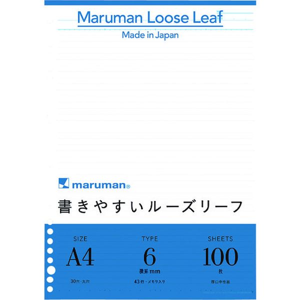 L1101H 207-2910 マルマン(株) マルマン A4 ルーズリーフ 6mm罫 100枚