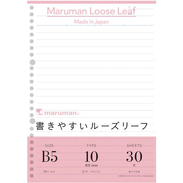 L1211 405-9322 マルマン(株) マルマン B5 ルーズリーフ 10MM罫