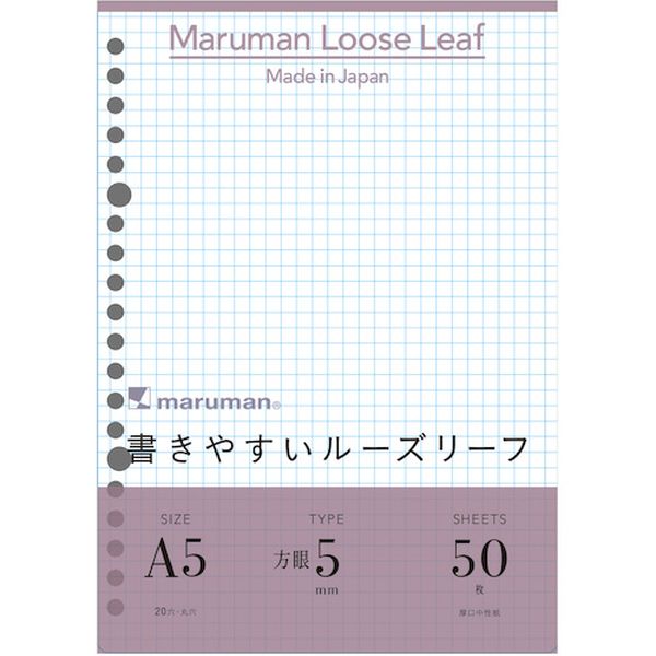 L1307 405-7739 マルマン(株) マルマン A5 ルーズリーフ 5MM方眼罫