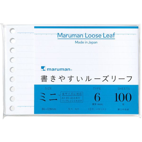 L1431 405-9376 マルマン(株) マルマン B7E ルーズリーフ 6MM罫