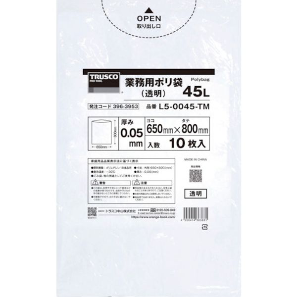 L50090TM 396-3954 トラスコ中山(株) TRUSCO 業務用ポリ袋0.05X90L(透明)10枚入り