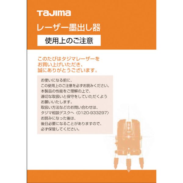 LA141224 524-3856 (株)TJMデザイン タジマ レーザー部品141224 レーザー共通取扱説明書