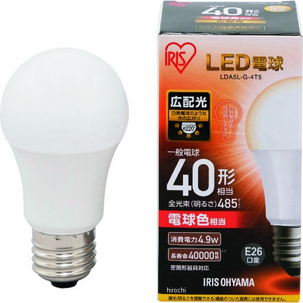 LDA5LG4T5 アイリスオーヤマ(株) IRIS LED電球 E26広配光タイプ 40形相当 電球色 485lm