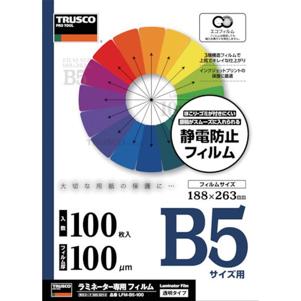 LFMB5100 385-9214 トラスコ中山(株) TRUSCO ラミネートフィルム B5 100μ (100枚入)