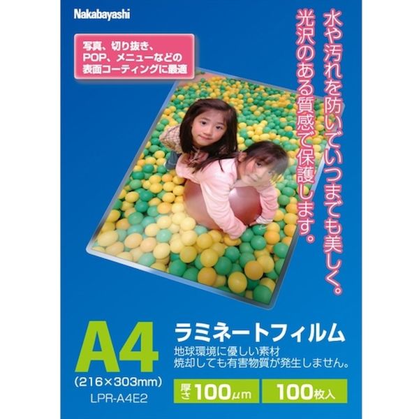 LPRA4E2 441-5499 ナカバヤシ(株) ナカバヤシ ラミネートフィルム100-100 A4