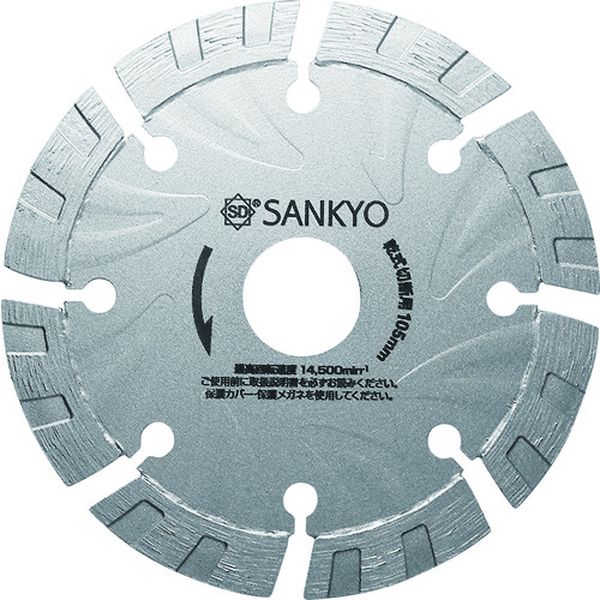 LS15 三京ダイヤモンド工業(株) 三京 ダイヤモンドカッター S1カッター 充電工具対応 125×22.0