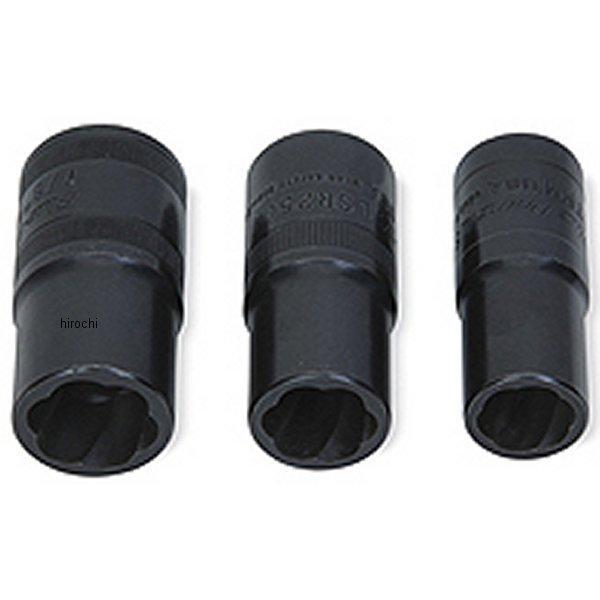 LSR2500PLUS スナップオン Snap-on ラグ/ロック フリップ ツイスト ソケット 3個 セット