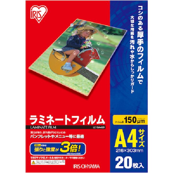 LZ15A420 アイリスオーヤマ(株) IRIS 539405 ラミネートフィルム A4サイズ 20枚入 150μ
