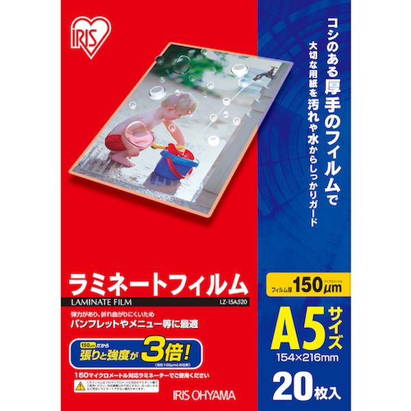 LZ15A520 アイリスオーヤマ(株) IRIS 539403 ラミネートフィルム A5サイズ 20枚入 150μ