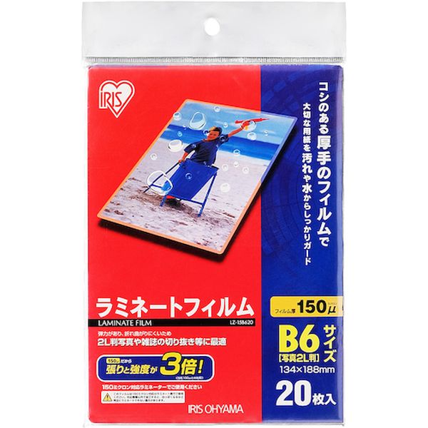 LZ15B620 アイリスオーヤマ(株) IRIS 539402 ラミネートフィルム B6サイズ 20枚入 150μ