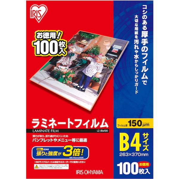 LZ5B4100 アイリスオーヤマ(株) IRIS 539396 ラミネートフィルム B4サイズ 100枚入 150μ