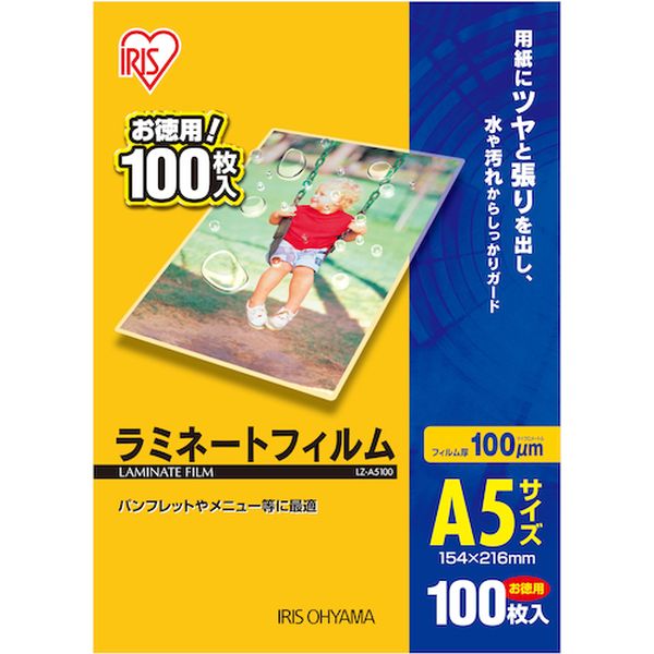 LZA5100 アイリスオーヤマ(株) IRIS 539385 ラミネートフィルム A5サイズ 100枚入 100μ