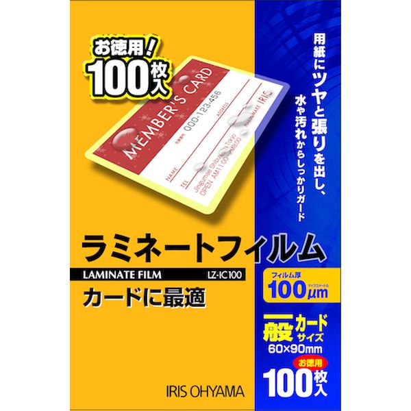 LZIC100 513-3785 539595 ラミネートフィルム 一般カードサイズ 100枚入 100μ