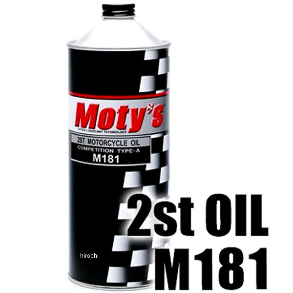 モティーズ Moty's 2st エンジンオイル M181 化学合成油 1リットル