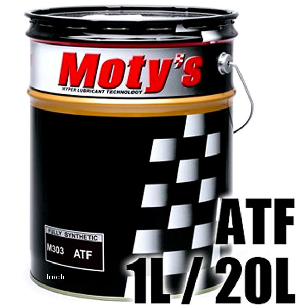 モティーズ Moty's トランスミッションフルード ATF M303 20リットル