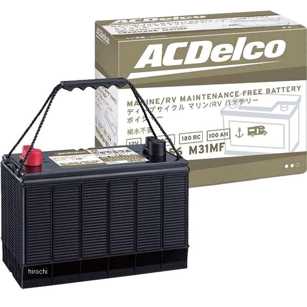 M31MF ACDelco バッテリー マリン用