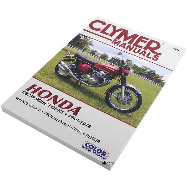 M341 クライマー Clymer マニュアル 整備書 69年-78年 ホンダ CB750 SOHC FOURS