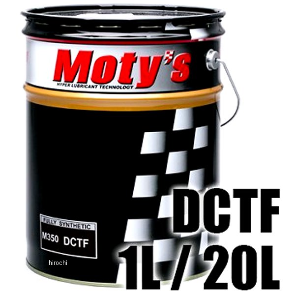モティーズ Moty's トランスミッションフルード DCTF M350 1リットル