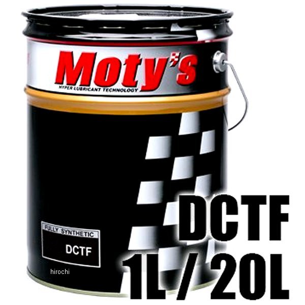 モティーズ Moty's トランスミッションフルード DCTF M351 20リットル