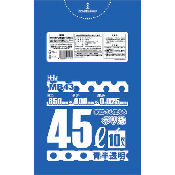 MB43 556-9294 ハウスホールドジャパン(株) ハウスホールド ポリ袋 45L 青半透明 10枚 0.025