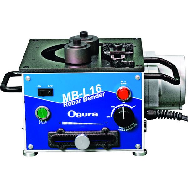 MBL16 183-1436 (株)オグラ オグラ 可搬用鉄筋ベンダー