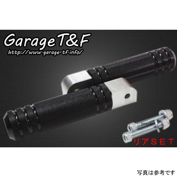 MG250FP28B ガレージT＆F アルミフットペグタイプI リアSET 99年以降 マグナ250 黒