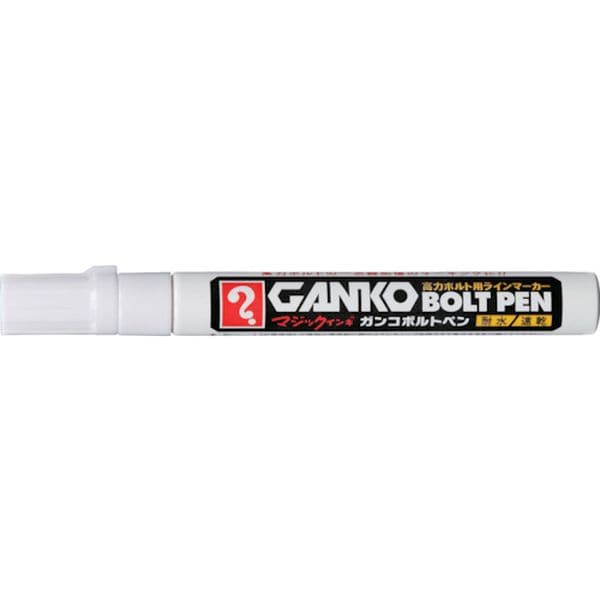 MKOBT30 837-1108 寺西化学工業(株) マジックインキ GANKOボルトペン 中字 白