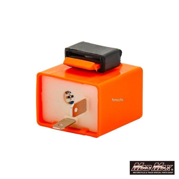 MM11-0055-01 マッドマックス MAD MAX LED対応 ICウィンカーリレー 2ピン 音無し 調整付き 12V専用 オレンジ