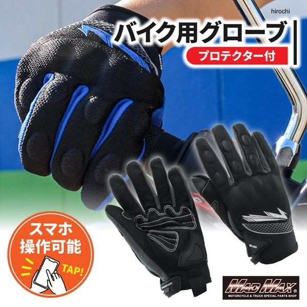 MM50-GST09L-G マッドマックス MAD MAX MAXバイク用 ライディンググローブ スマートフォン対応 GST09 グレー Lサイズ