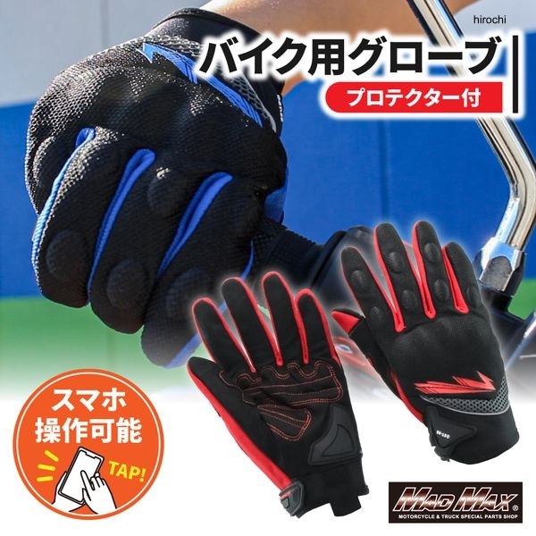 MM50-GST09L-R マッドマックス MAD MAX MAXバイク用 ライディンググローブ スマートフォン対応 GST09 レッドLサイズ