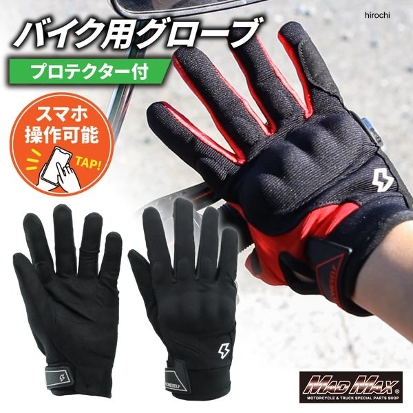 MM50-GST50M-B マッドマックス MAD MAX MAXバイク用 ライディンググローブ スマートフォン対応 GST50 ブラック Mサイズ