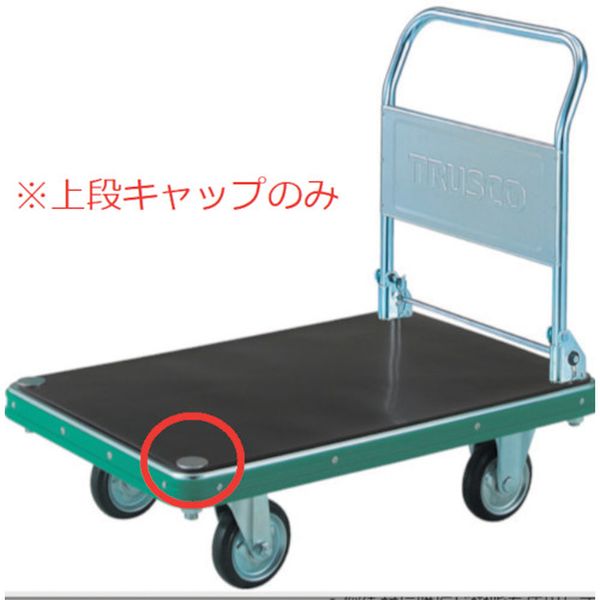 MPHC 390-6795 トラスコ中山(株) TRUSCO NDハンドトラック上段キャップ M22X2.5