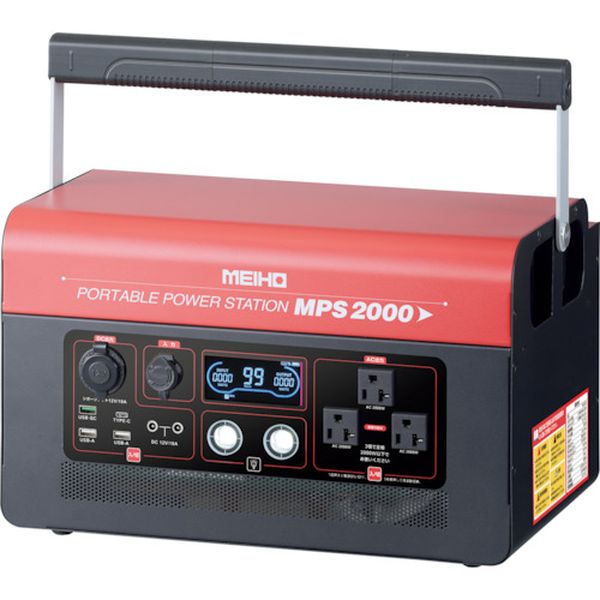 MPS2000 406-7923 (株)ワキタ MEIHO ポータブル電源 ポータブルパワーステーション