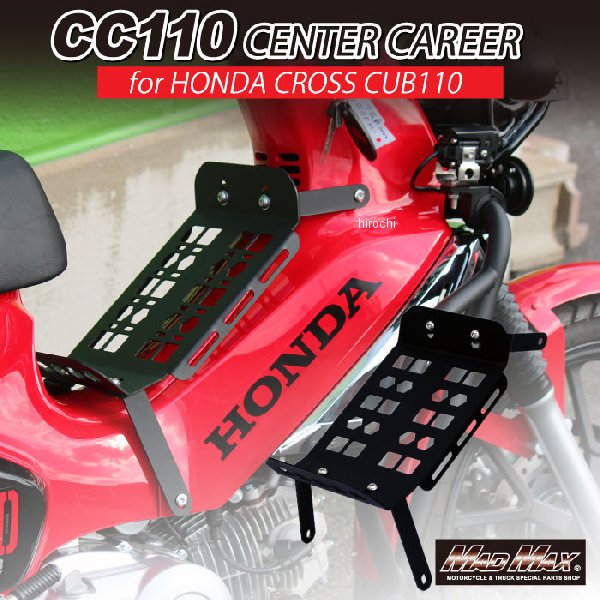 MR19-CC10-01 マッドマックス MAD MAX Mr Quick製 センターキャリア クロスカブ用 黒