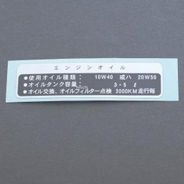 MRS-H75-F142 エムテック中京 M-TEC中京 MRS エンジンオイルコーション 日本語版 CB750K