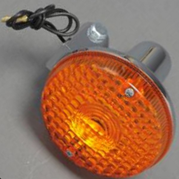 MRS-IM-WKA03 エムテック中京 M-TEC中京 MRS リア ウインカー ASSY シングル球 KH400、KH250 オレンジ