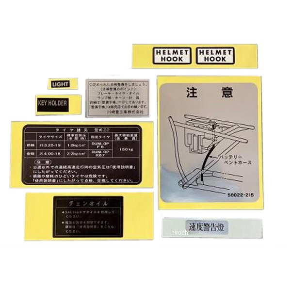 MRS-K-A031 エムテック中京 M-TEC中京 MRS コーションラベルセット 日本語版 Z2