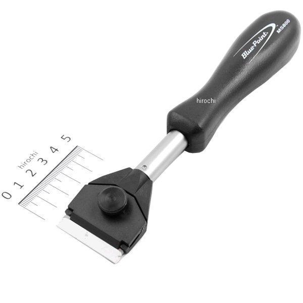 MS800 スナップオン Snap-on ブルーポイント 8インチ スタンダードスクレーパー