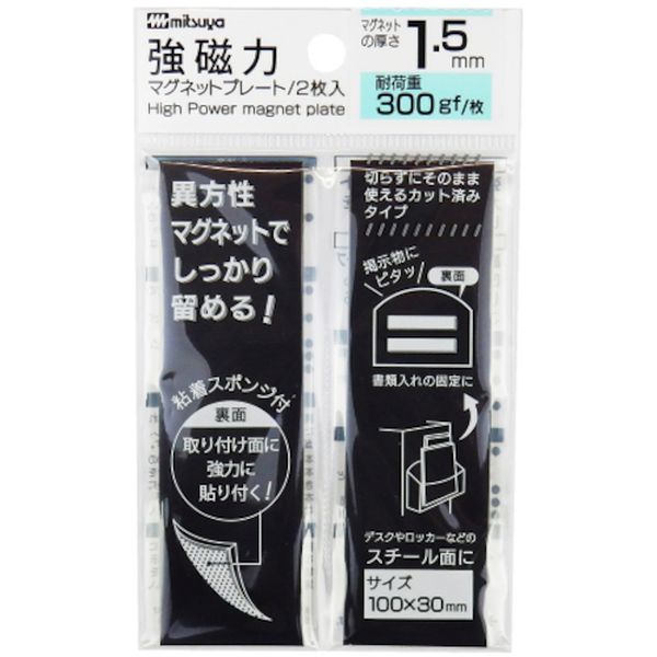 MS8S15 497-6019 (株)ミツヤ ミツヤ 強磁力マグネットプレート1.5mm厚