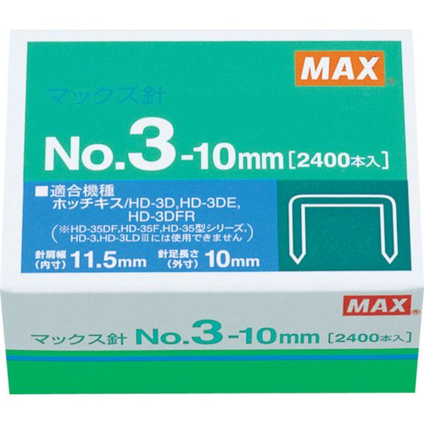 NO.310MM 423-7676 マックス(株) MAX ホッチキス針 NO.3-10mm