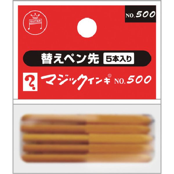 MSIN55P 411-8373 寺西化学工業(株) マジックインキ マジックインキNO500用 替えペン先 5本入り