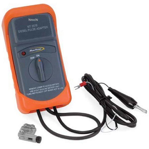 MT257B スナップオン Snap-on ブルーポイント ディーゼルパルスアダプター