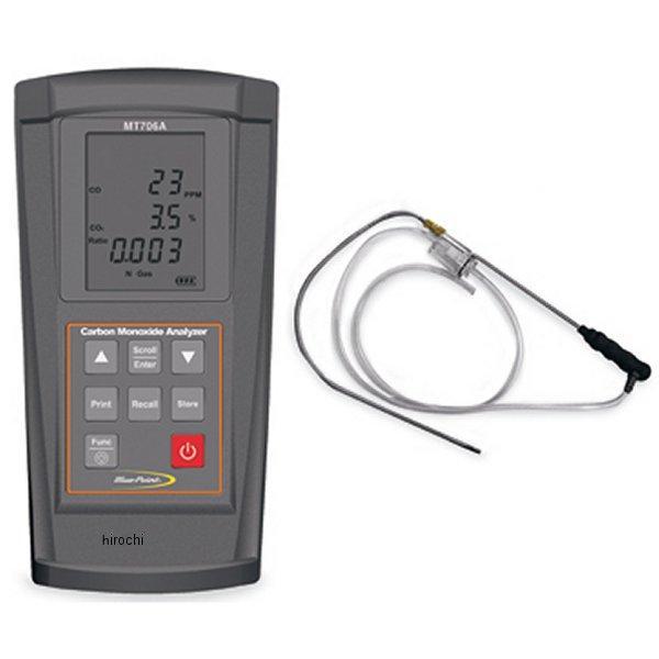 MT706A スナップオン Snap-on ブルーポイント 一酸化炭素 アナライザｰ
